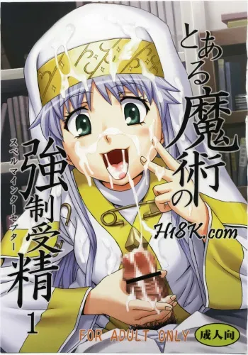 (C79) [St. Rio (Kitty, Naoki)] Toaru Majutsu no Sperma Interceptor 1 (Toaru Majutsu no Index) manga cover