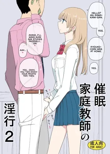 [Semimogura (Yoshiie)] Saimin Katei Kyoushi no Inkou 2 | The Hypnosis Tutor's Lewd Acts 2 [English] [RedLantern] [Digital] manga cover
