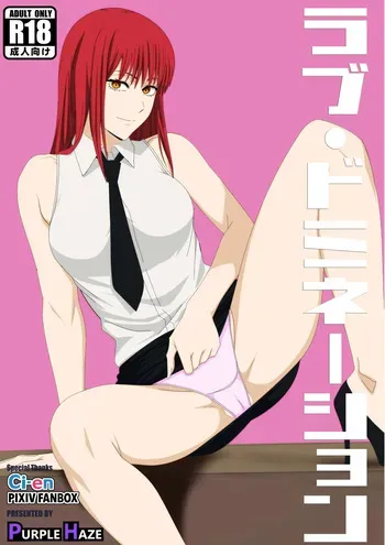 [PURPLE HAZE (Lime)] Love Domination (Chainsaw Man) [English} manga cover