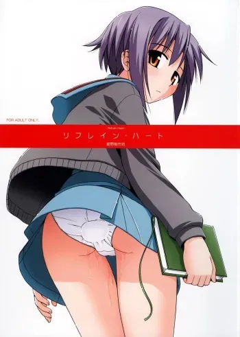 (COMIC1) [Konno Seisakubou (Konno Azure)] Refrain Heart (The Melancholy of Haruhi Suzumiya) manga cover
