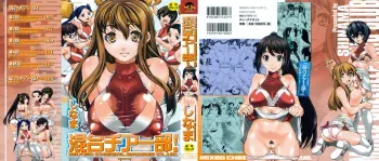 Kongou Cheer-bu! manga cover