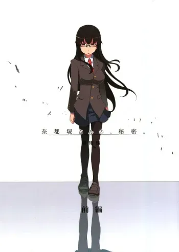 [Metamor (Ryo)] Natsuzuka-san no Himitsu.Soushuuhen Zenpen manga cover