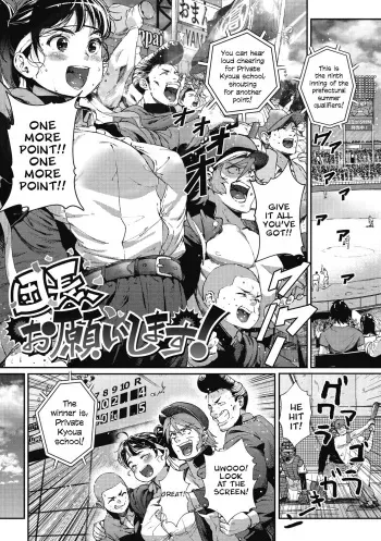 [Jorori] Danchou, Onegaishimasu! ("Kimi ga Suki.") [English] [CrowKarasu] [Digital] manga cover
