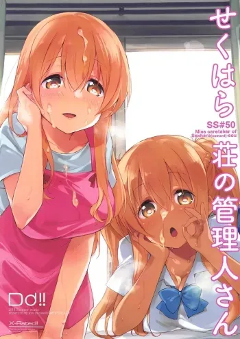 Sexharasan manga cover