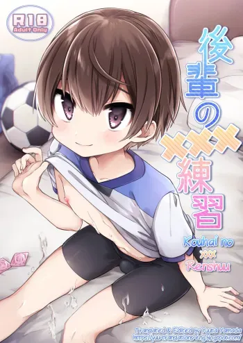[PORYGON137 (Hidari Pory5n)] Kouhai no XXX Renshuu [English] [Yuuta's Blog] [Digital] manga cover