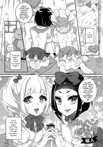 [Binto] Märchen ☆ Box (Gekkan Web Otoko no Ko-llection! S Vol. 29) [English] [mysterymeat3] [Digital] manga cover