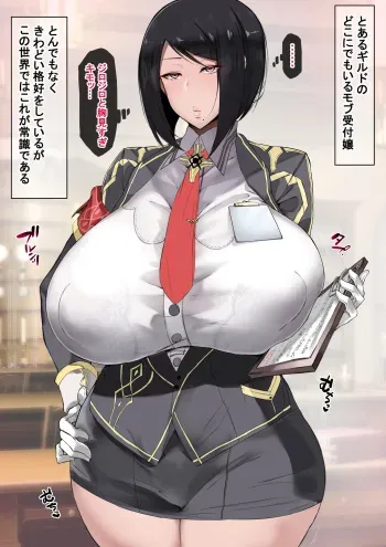 [Ratetaso] Saimin de Shiranai Otoko ni Namahame Chōkyō sa Reru Mobu Uketsuke jō manga cover
