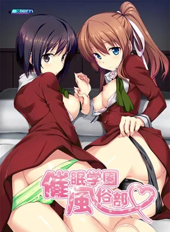 [extern] Saimin Gakuen Fuuzoku-bu manga cover