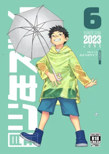 [Shounen Zoom (Shigemaru Shigeru)] Gekkan Shounen Zoom 2023-6 [Digital] manga cover