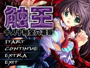 [Circle Mercure] Shocking ～Juunin Jusshoku Zenketsu Ryoujoku～ manga cover