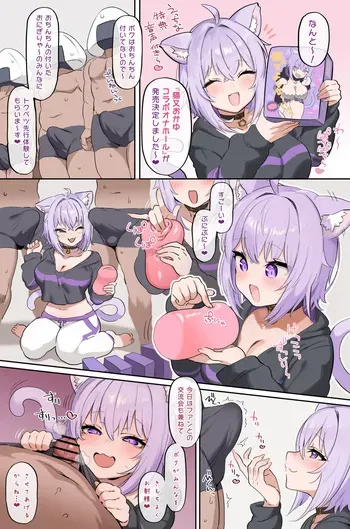 [Meguri Tugumi] Onaho okyn (Nekomata Okayu) manga cover