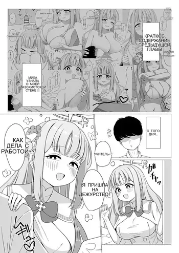 Ohime-sama wa Ouji-sama no Joou-sama!_ 2 [Russian] manga cover