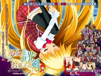 [Shiritsu Sakuranbo Shougakkou] Shoujo to Sekai to Okashi no Ken ～Route of Ichigo 1～ manga cover