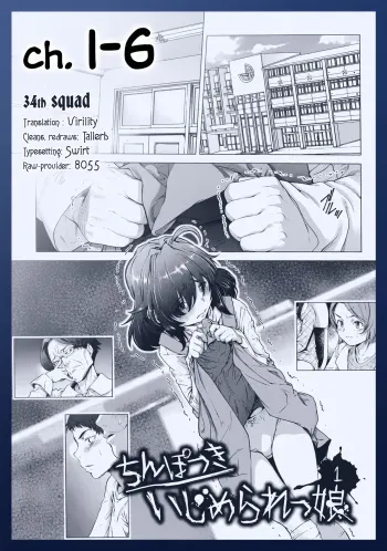 Chinpotsuki Ijimerarekko | Â«Dickgirl!Â», The Bullying Story6 manga cover