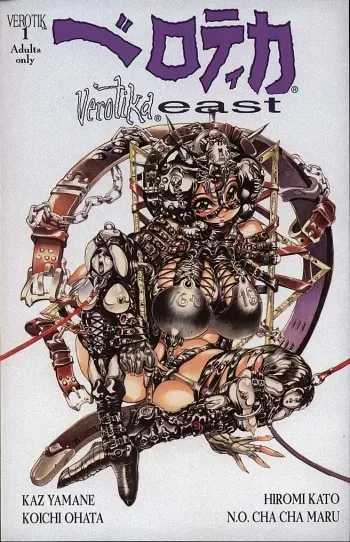 Verotika East manga cover