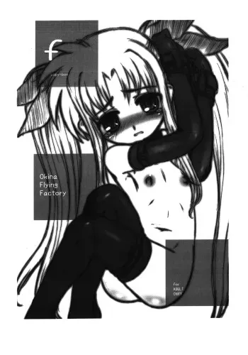 (Lyrical Magical 5) [Okina Flying Factory (OKINA)] f copy-bon (Mahou Shoujo Lyrical Nanoha) manga cover
