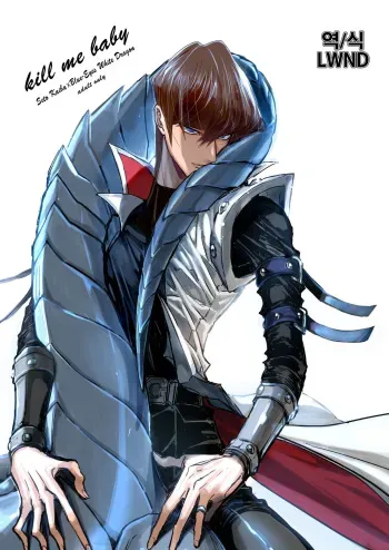 [ultimate OS (OS)] Kill me baby (Yu-Gi-Oh!) [Korean] [LWND] [Digital] manga cover