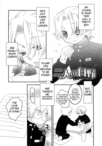 Iinari Chapter 8 Two Shiranos manga cover