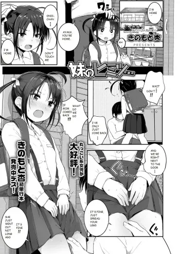 Imouto no Himitsu... | My Little Sister's Secret... manga cover
