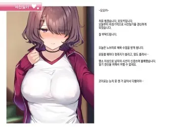 [Mankai Kaika] Shame Nikki 002 "Taiiku no Jugyou" [Korean] manga cover