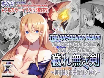 [Yugen no Suda (Mugen no Sudadokei)] Kegarenaki Ken ~Hokori Takaki Ouji Kyousei Nyotaika~ | The Unsullied Blade ~The Forced Genderswap of a Proud Prince~ [English] [FeeedTL] manga cover