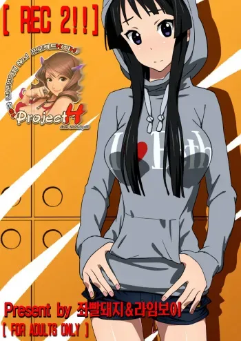 (C81) [SANDWORKS (Suna)] REC2!! (K-ON!) [Korean] [Project H] manga cover