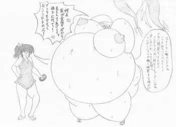 Let's inflate a swimsuit gal Part 2 by Donyayore manga cover