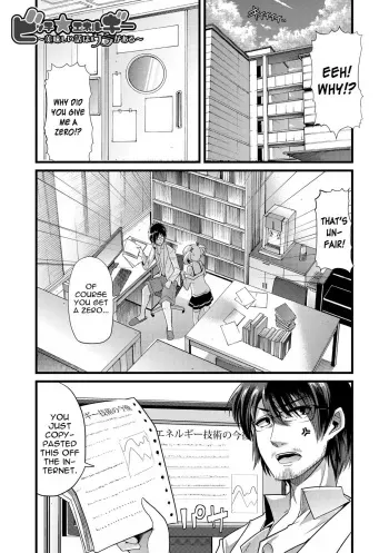 [Goya] Bitch Energy! ~Oishii Hanashi wa Ura ga aru~ (Yoiko no Hoikuen) [English] [constantly] [Digital] manga cover