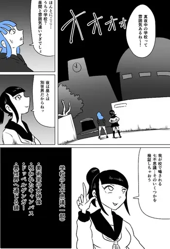 [Kara] くすぐり七不思議 manga cover