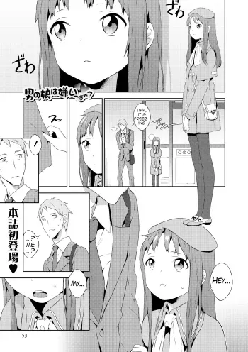 Otokonoko wa Kirai desu ka? | Do You Hate Traps? manga cover