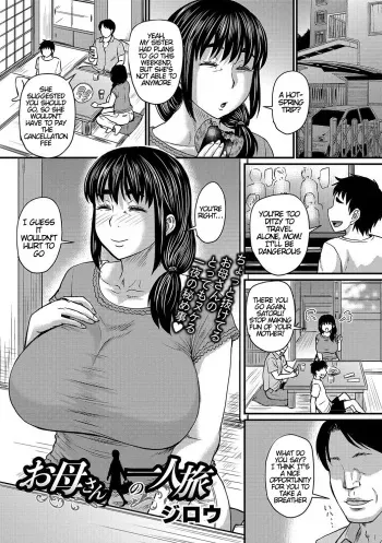 [Jirou] Okaa-san no Hitoritabi | Mom’s Solo Trip (COMIC Masyo 2021-10) [English] [Digital] manga cover