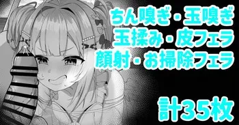 [Waya] Beach de Mizugi knts ni Chin Kagi Tama Kagi Shite Morau | 해변에서 자지킁킁 부랄킁킁 해주는 수영복 카나타 (Amane Kanata) [Korean] manga cover