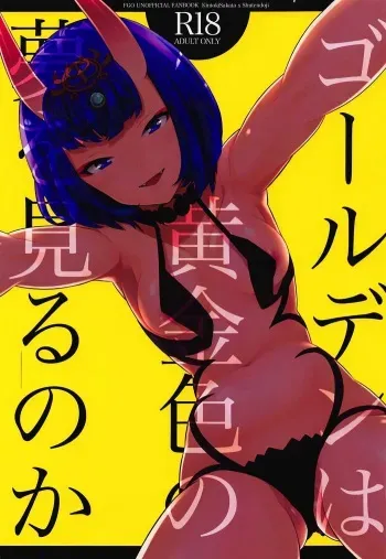 (SUPER26) [BEAR-BEAR (Shiroku Mako)] Golden wa Koganeiro no Yume o Miru no ka (Fate/Grand Order) manga cover