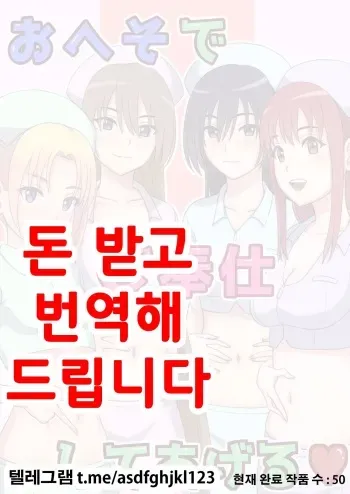 [GrBl Theater (GrBl)] Oheso de Gohoushi Shite Ageru [Korean] manga cover