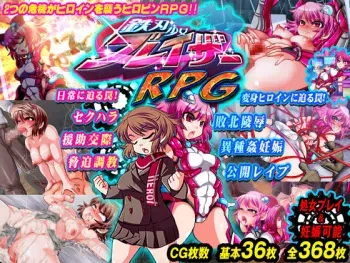 [Ankoku Marimokan] Tetsujin Shoujo Blazer RPG manga cover