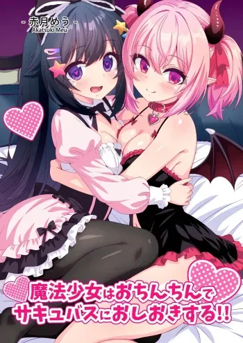 Mahou Shoujo wa Ochinchin de Succubus o Oshioki Suru!! | Magical Heroine Punishes A Succubus With Her Magic Penis!! manga cover