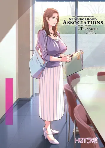 Jichikai No Hitozuma Wa Totemo Ecchi Deshita. manga cover