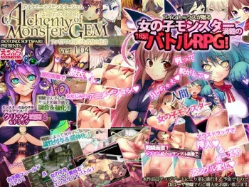 [ISOTONIX] Alchemy Of Monster Gem manga cover