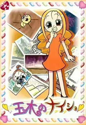 (Puniket 20) [Tanjitoujikyou (Various)] Tamaki no Naisho (Ojamajo Doremi) manga cover