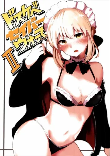 Dosukebe Saber Wars 2 | Perverted Saber Wars 2 manga cover