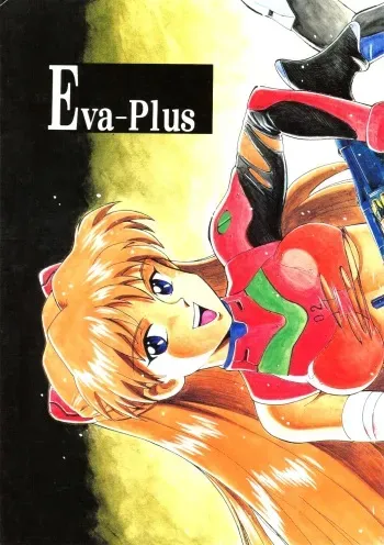 [Eva Plus Seisaku Iinkai (Various)] Eva-Plus C (Neon Genesis Evangelion) manga cover