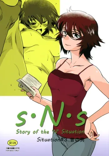 Story of the 'N' Situation - Situation#3 Mukashi no Otoko manga cover