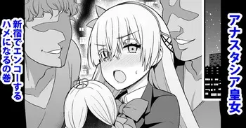 [Ankoman] Chaldea Yariman Enkou Bitch-bu Bangaihen (Fate/Grand Order) [Korean] [Decensored] manga cover
