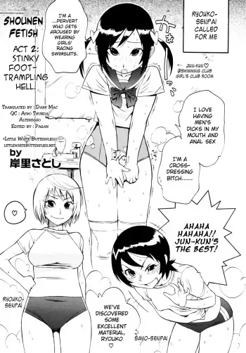 [Kishisato Satoshi] Shounen Fetish 2 (English) manga cover