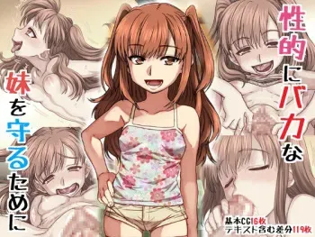 [Monmonkon] Seiteki ni Baka na Imouto o Mamoru Tame ni [Korean] [Liberty Library] manga cover