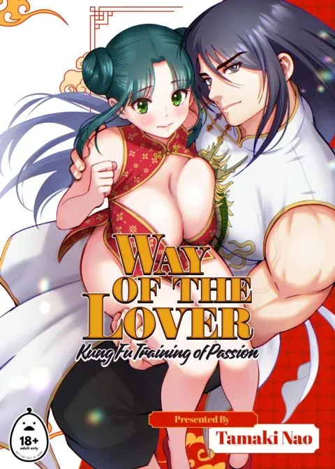 Way of the Lover: Kung Fu Training of Passion manga cover