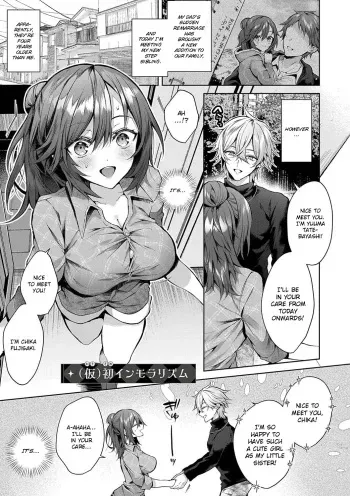 Karisome Immoralism | Temporary Immoralism manga cover
