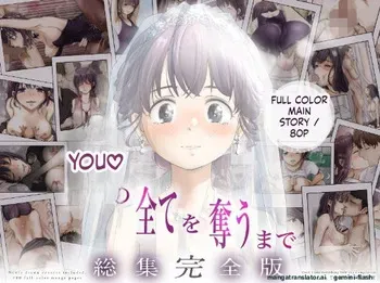 [Takotokite] Until I Take Everything From You -Complete Compilation- [MTL] manga cover