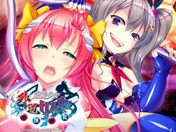 [Valkyria] Gedou Mahou Shoujo Rinne ~Akuin Akka~ manga cover