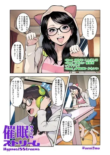 [Saimin Busoku (aeni9ma)] Saimin Stream #1 [Colourized] manga cover